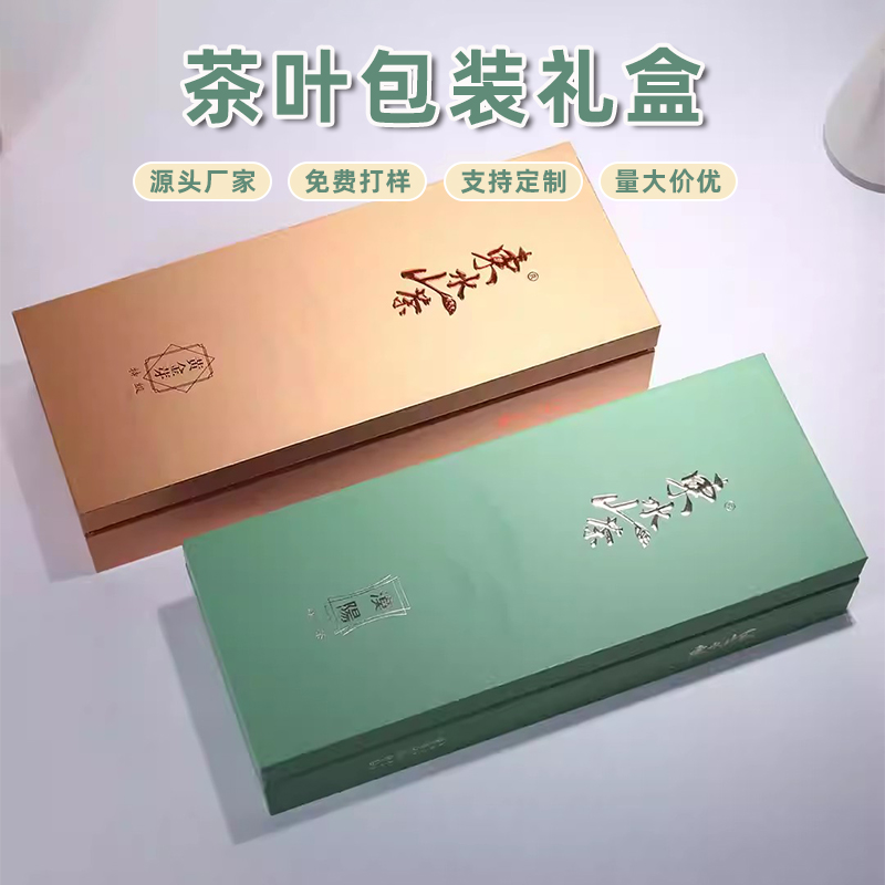 合肥茶葉包裝禮盒