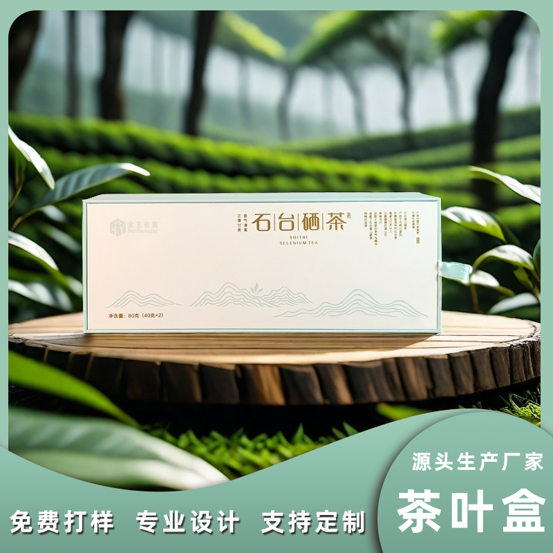 合肥茶葉禮盒
