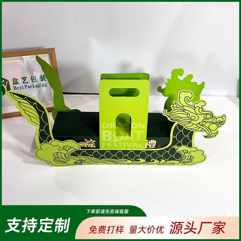 黑龍江粽享好禮